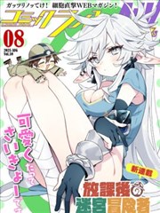 漫岛动漫图鉴 纸桥手帖 漫画连载封面