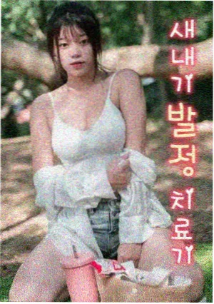 青青河边草国语免费观看第三部 第28集